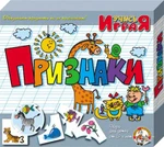 фото «Признаки», настольная игра серии «Учись, играя»