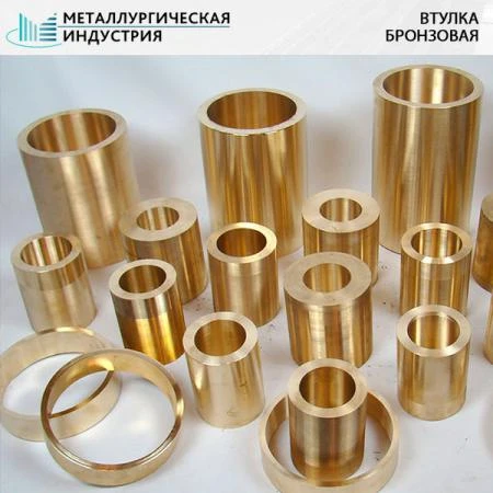 Фото Втулка бронзовая 400х300х130 БРА9Ж3Л