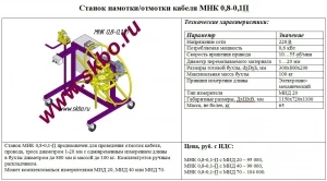 Фото Станок перемотки