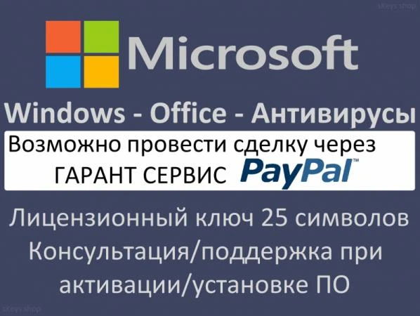 Фото Windows 10 Prо Windows 7 Pro Оfficе 2016 2019 ключ