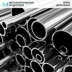 фото Труба круглая дюралевая 28х5 мм Д16Т