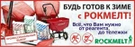 фото Противогололедные реагенты