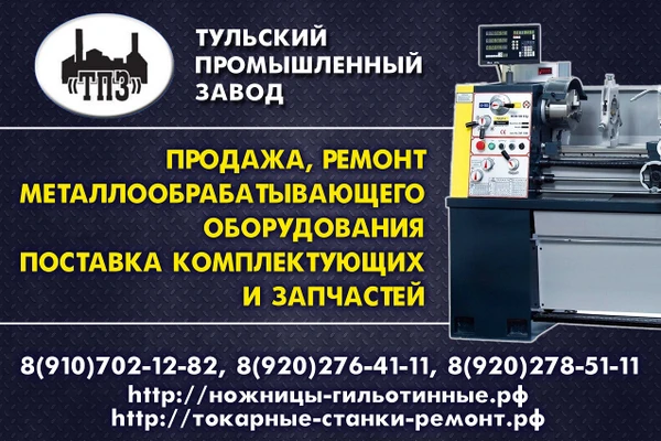 Фото Качественным капитальный ремонт токарных станков 16К20,16В20,16К25,ТС70,МК6056,1К62,1К62Д,1В62  