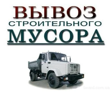 Фото Вывоз мусора в Твери