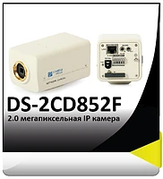 Фото Распродажа IP-камер DS-2CD852F