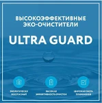 фото Эко-очиститель ULTRA GUARD M