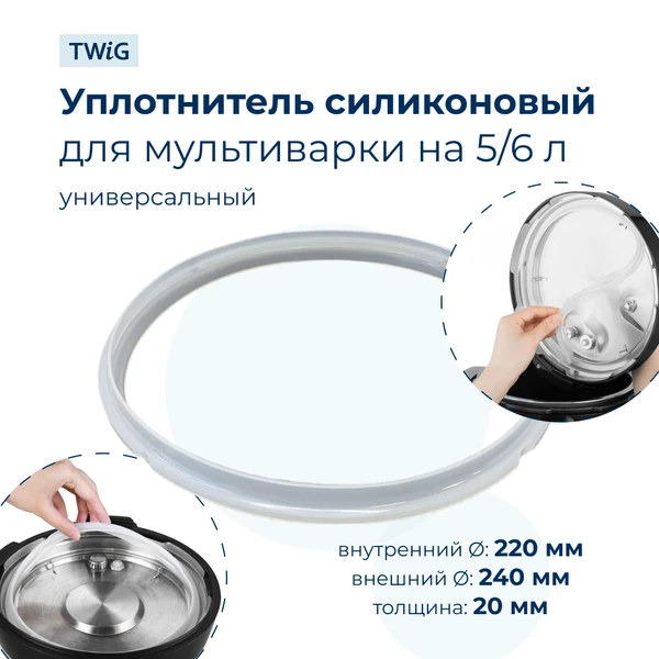 Фото Уплотнитель для мультиварки Tefal CY601D65/87A