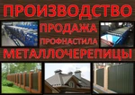 фото Профнастил оцинкованый