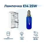 фото Лампочка для холодильника Bosch 612235