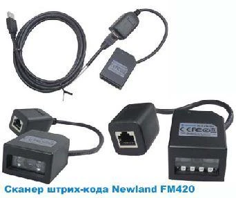 Фото Сканер штрих-кода Newland FM420