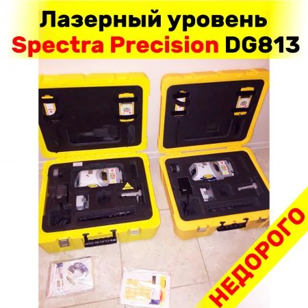 Фото Лазерный уровень Spectra Precision DG813