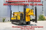 фото Буровая установка HENGWANG HW-1000GL для отбора керна (Буровая установка для геологоразведочных работ)