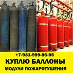 фото Выгодно сдать баллоны газовые модули пожаротушения