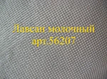 фото Лавсан молочный 100м рулон, 1.55м шириной.арт.56207