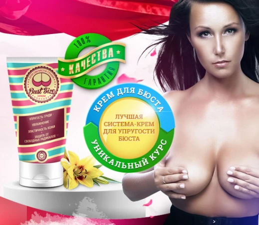 Фото Для увеличения бюста Bust Size Salon Spa оригинал