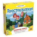 фото Игра-ходилка настольная детская "Простоквашино.Тренируем память"