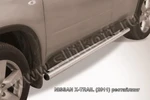 фото Slitkoff Защита порогов d57 труба Nissan X trail 2011