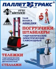 Фото Тележка с подъемной платформой LEMA (Болгария) LMF-50 (г/п 500 кг. в/п 880 мм.)