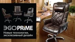 фото Офисное массажное кресло EGO PRIME EG-1003 Elite Exclusive