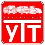 фото ООО "Кунгурское УТТ"приглашает на работу