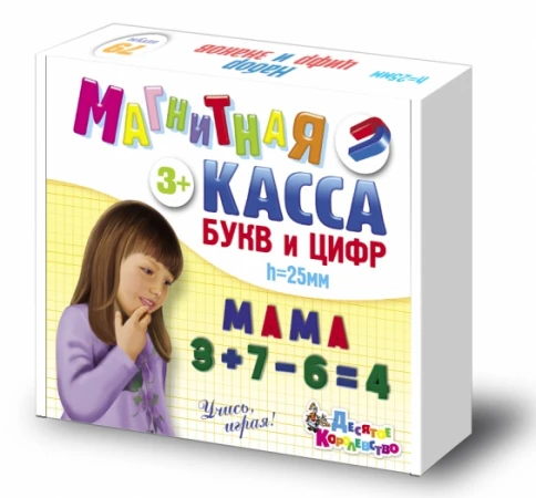 Фото Магнитная Касса. Набор букв и цифр (h=25, 78 шт.)