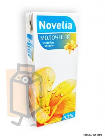 Фото Коктейль молочный "Novelia" ваниль 3,2% 200г тетра-пак (г. Калининград, Россия)