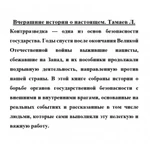 Фото №5 Вчерашние истории о настоящем. Тамаев Л.