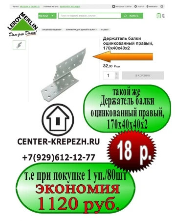 Фото Крепление для стропил lk