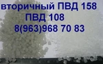 фото Гранула вторичного ПВД 158 пвд 108 прозрачный на пленку