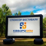 фото Надувные экраны