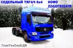 фото Седельный тягач HOWO 6x4 380л.с.