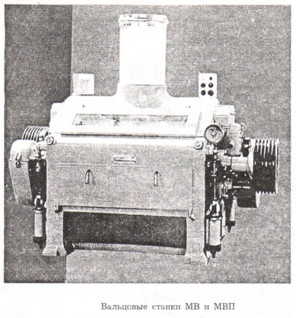 Фото Вальцовые станки МВ и МВП 600 х 250