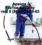 фото Аренда вибратора ВЭ 35