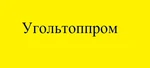 фото Сезонные скидки на уголь