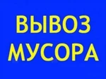 Фото №3 Вывоз старой мебели. Утилизация мебели с грузчиками