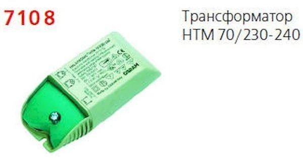 Фото Трансформатор для низковольтной галогенной лампы накаливания HTM 70/230-240; 4050300442310