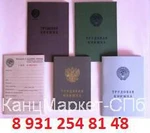 фото Трудовые книжки продажа серии ТК-III(3) Гознак купить в СПб