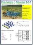 фото Культиватор с бороной или КД