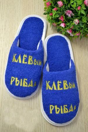 Фото Тапки мужские "Клевый рыбак" 41-43