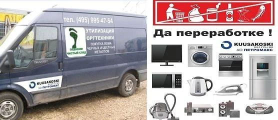 Фото Утилизация компьютерной и офисной техники