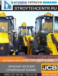 Фото №2 Ремонт экскаваторов-погрузчиков JCB 3CX, JCB 4CX Запчасти для экскаваторов-погрузчиков JCB 3CX 4CX