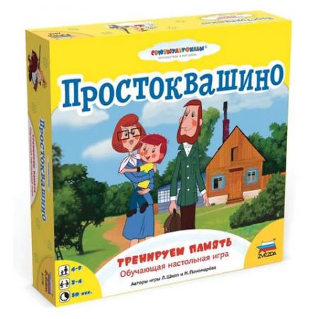 Фото Игра-ходилка настольная детская "Простоквашино.Тренируем память"