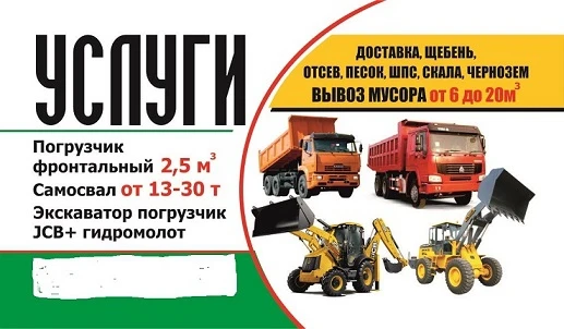 Фото Аренда экскаватора погрузчика JCB,самосвалы 15-20-25тн.