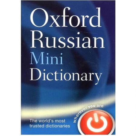 Фото Oxford Russian Minidictionary