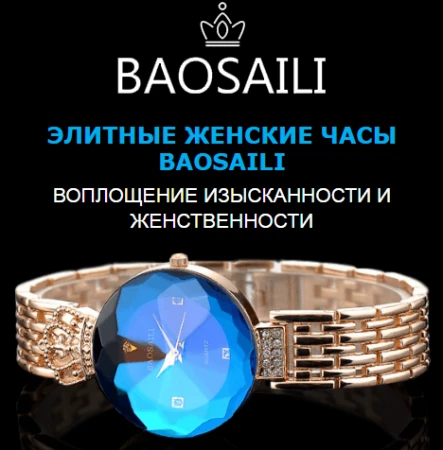 Фото Часы Baosaili + браслет Pandora