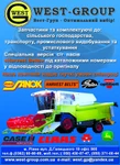 Фото №2 Запчасти и комплектующие для спецтехники Clааs John Deere Sampo Саse Massey Ferguson New Holland Laverda