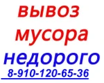 фото Вывоз мусора из гаража с погрузкой Нижний Новгород