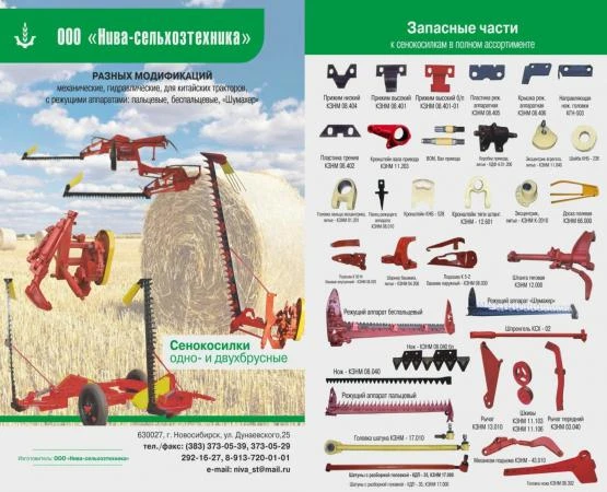 Фото Косилка однобрусная навесная КН-1,6; КН-2,1; КН-2,4