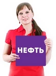 фото Нефть