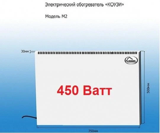 Фото Энергосберегающие обогреватели «КОУЗИ-450» Модель М-2